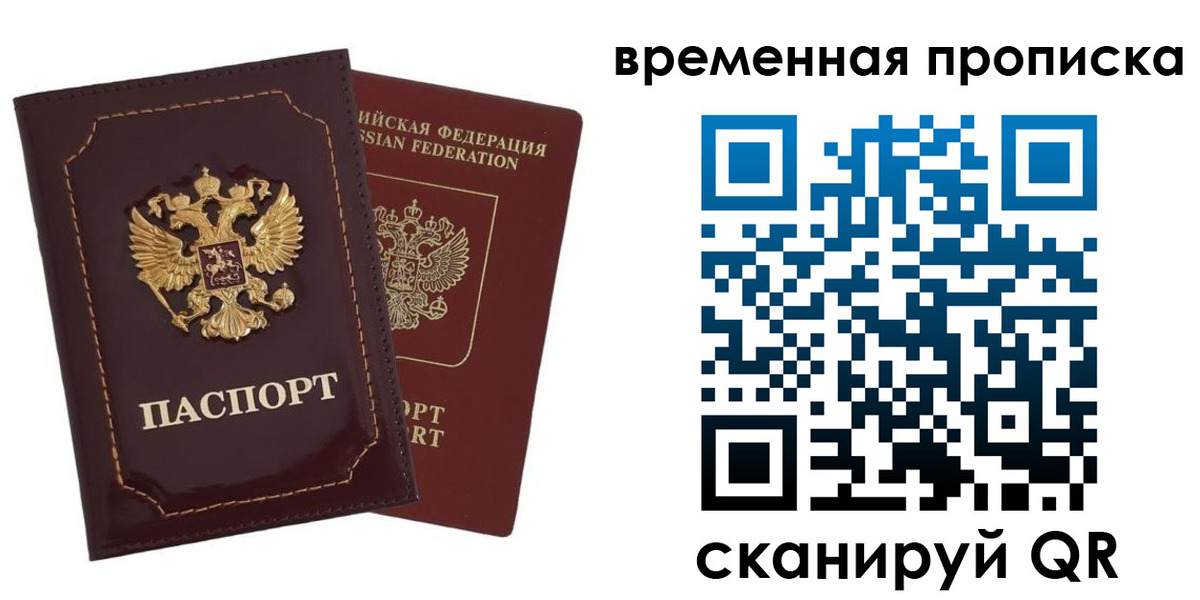 прописка от собственника в Сызрани