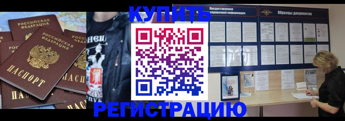прописка поиск в Сызрани