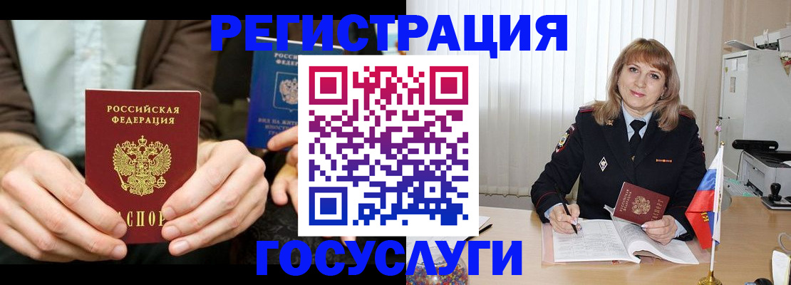 купить прописку в Сызрани