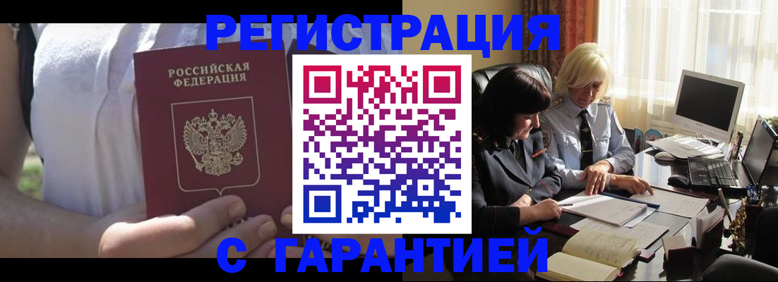 временная регистрация законно в Сызрани