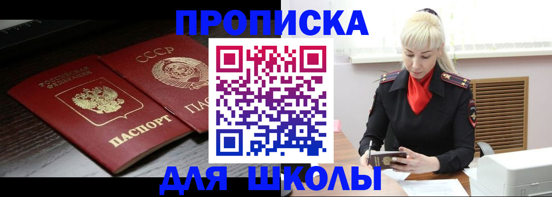 прописка для кредита в Сызрани