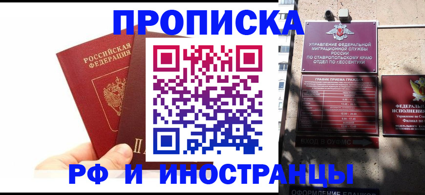 прописка поиск в Сызрани