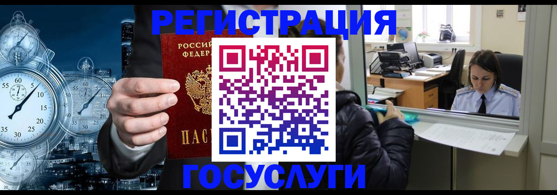 временная регистрация для школы в Сызрани