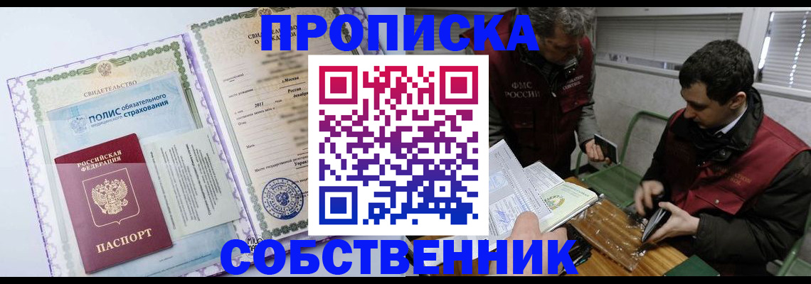 временная регистрация адрес в Сызрани